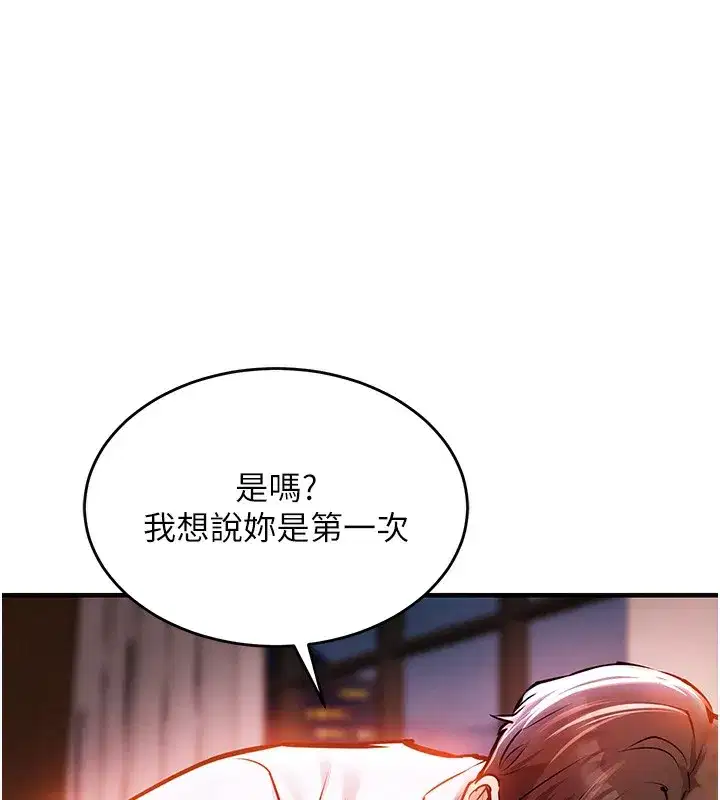 第8話-等待10年的破處