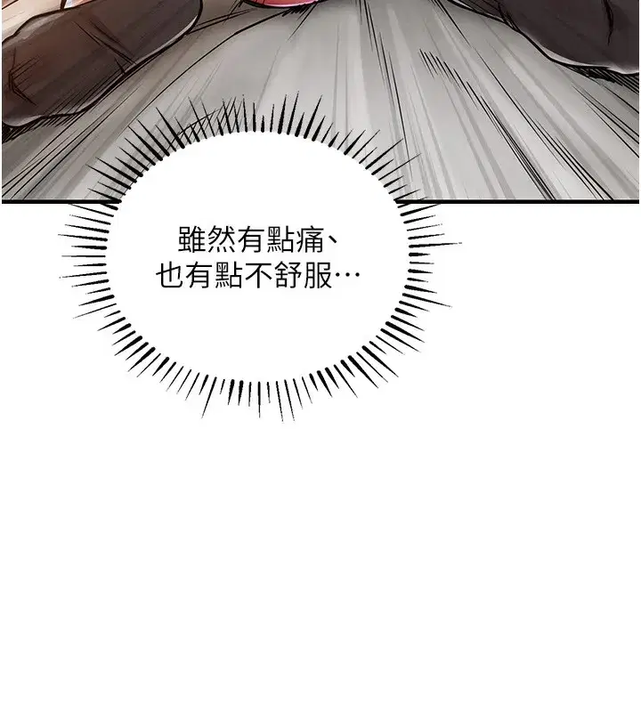 第8話-等待10年的破處