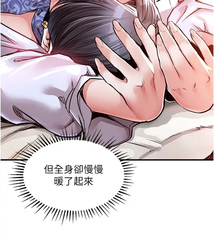 第8話-等待10年的破處