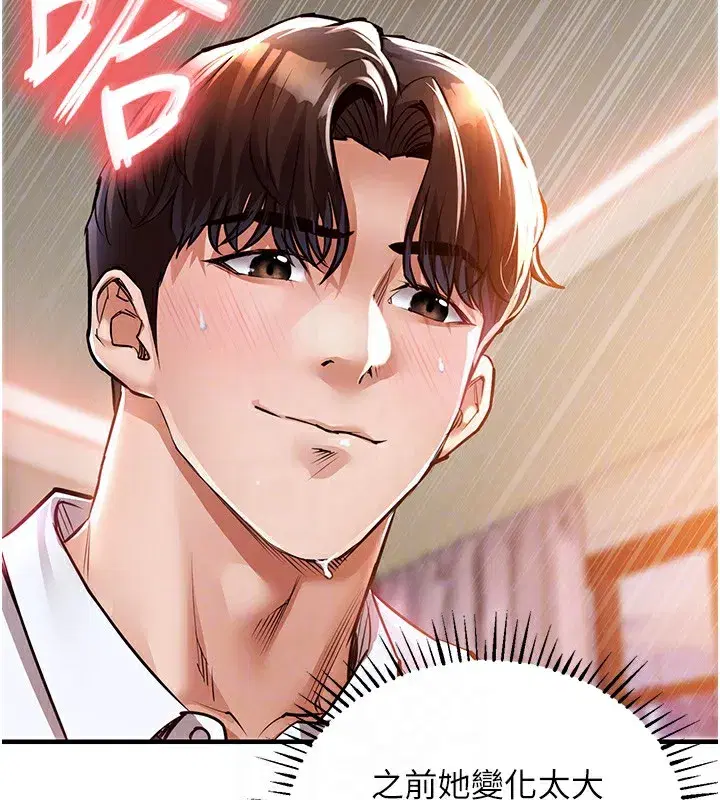 第8話-等待10年的破處