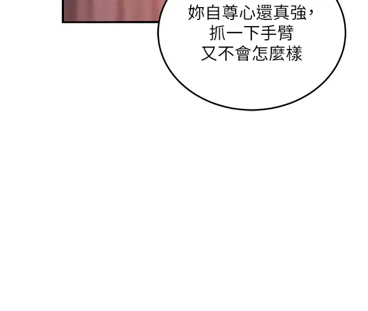 第8話-等待10年的破處