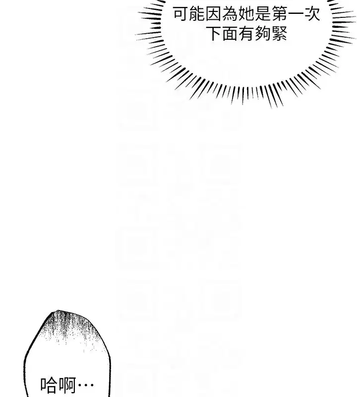 第8話-等待10年的破處