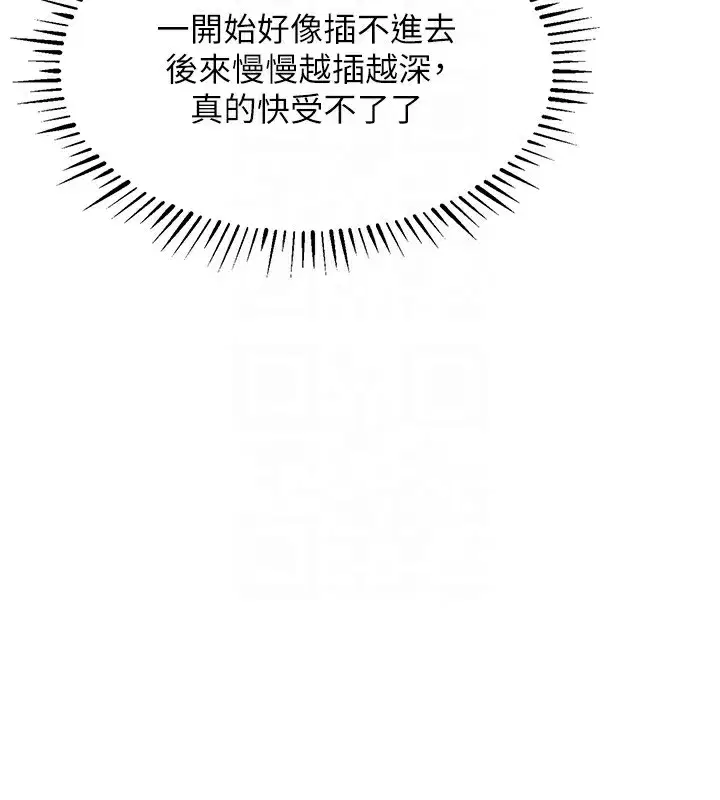 第8話-等待10年的破處