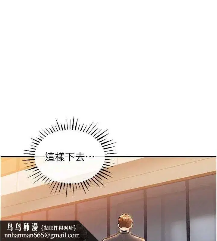 第9話-成為夥伴的條件