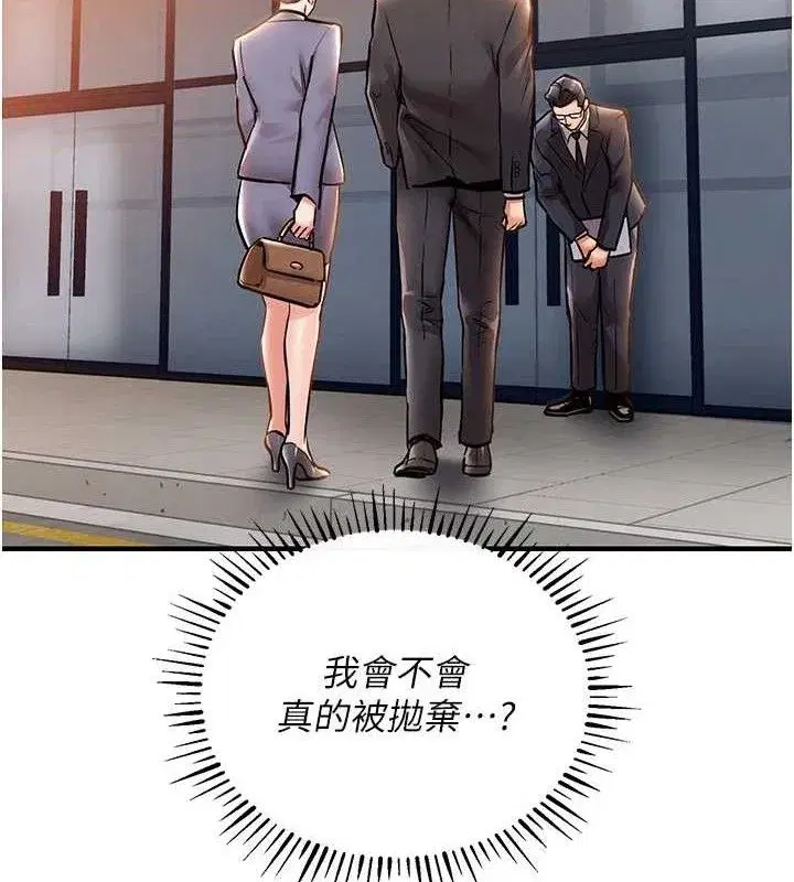 第9話-成為夥伴的條件