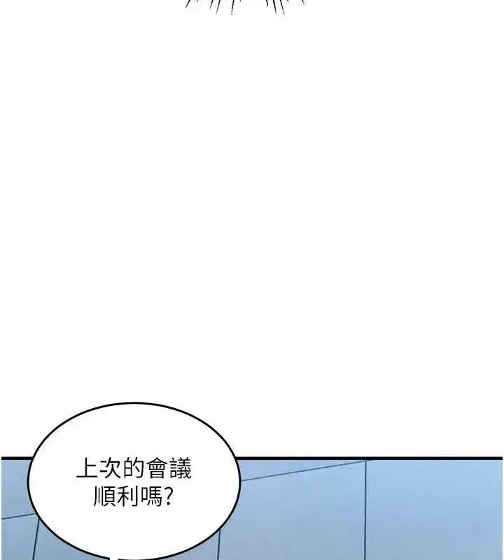 第9話-成為夥伴的條件