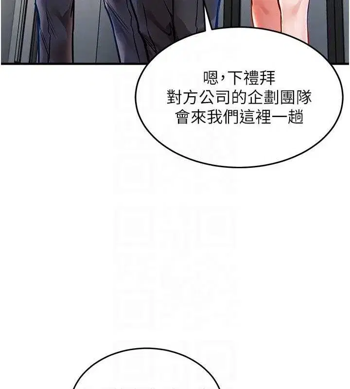 第9話-成為夥伴的條件