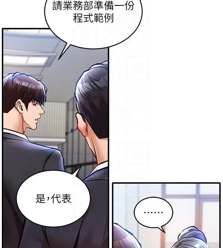 第9話-成為夥伴的條件