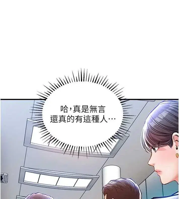 第9話-成為夥伴的條件