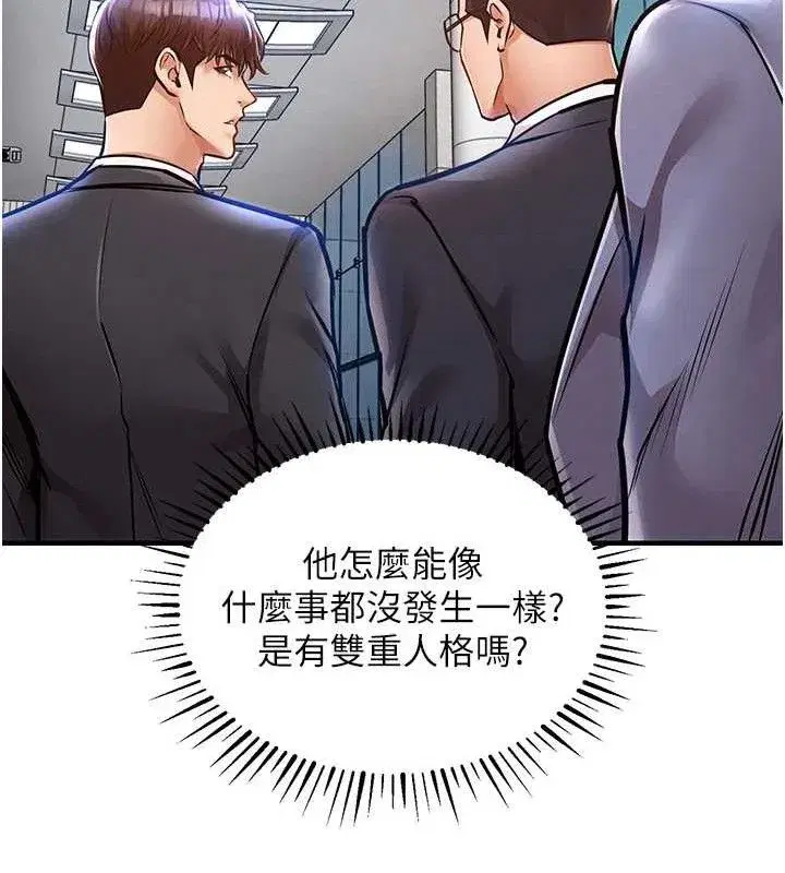 第9話-成為夥伴的條件