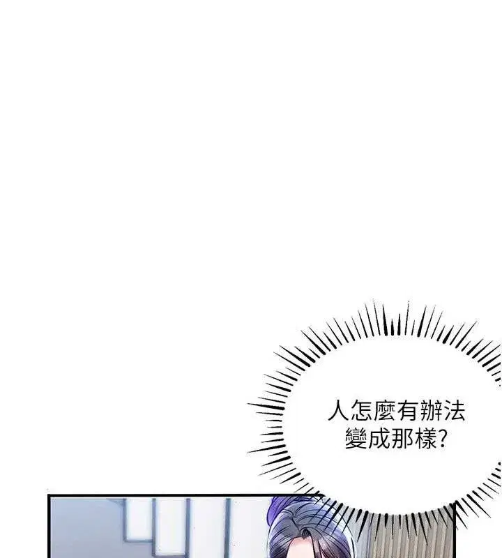 第9話-成為夥伴的條件