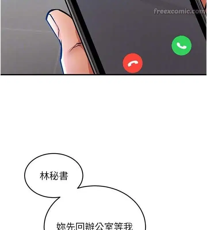 第9話-成為夥伴的條件