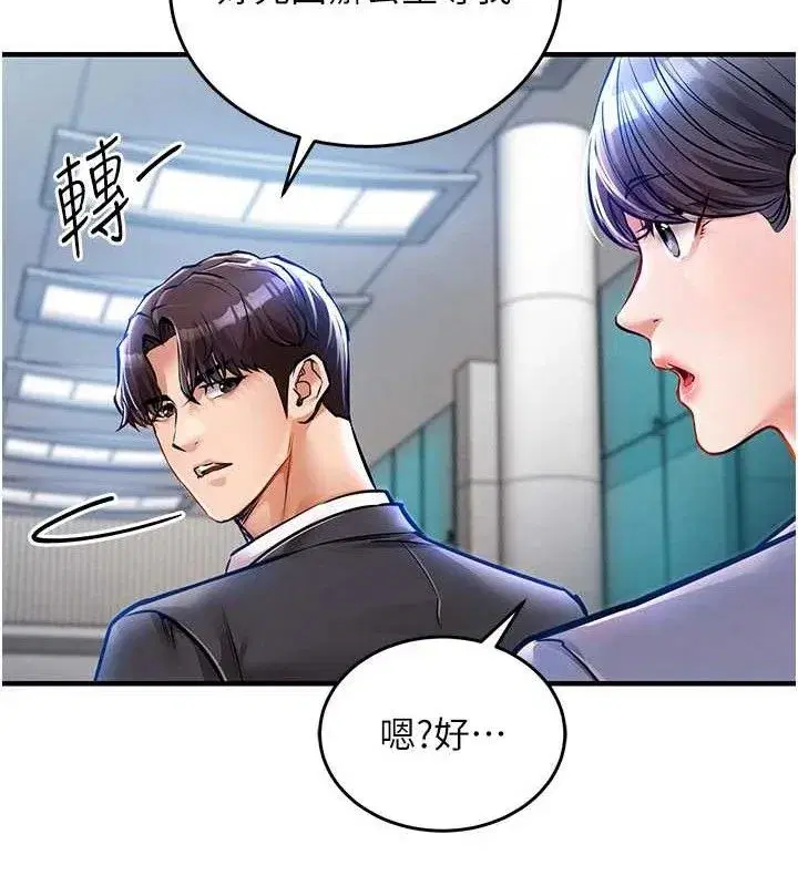 第9話-成為夥伴的條件