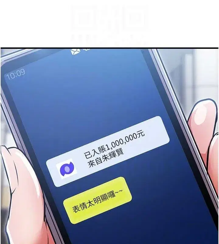 第9話-成為夥伴的條件