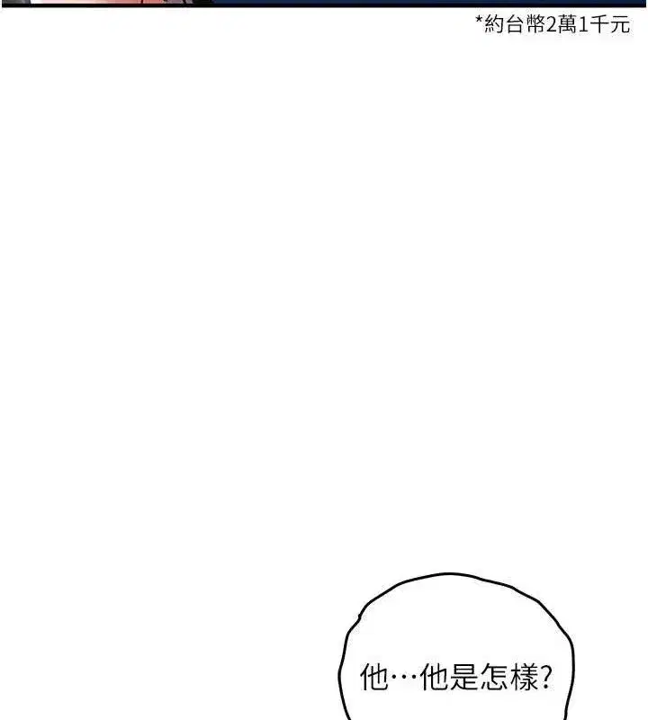 第9話-成為夥伴的條件