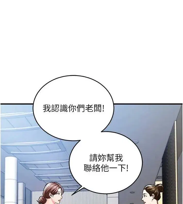 第9話-成為夥伴的條件