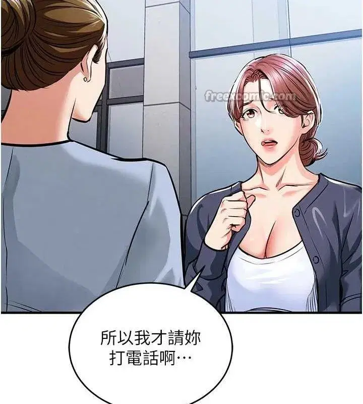 第9話-成為夥伴的條件