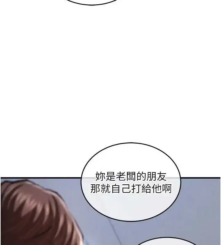 第9話-成為夥伴的條件