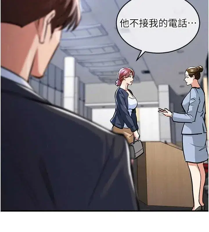 第9話-成為夥伴的條件