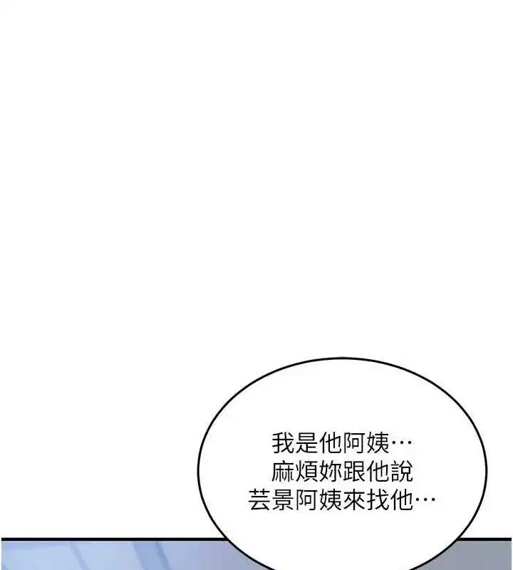 第9話-成為夥伴的條件