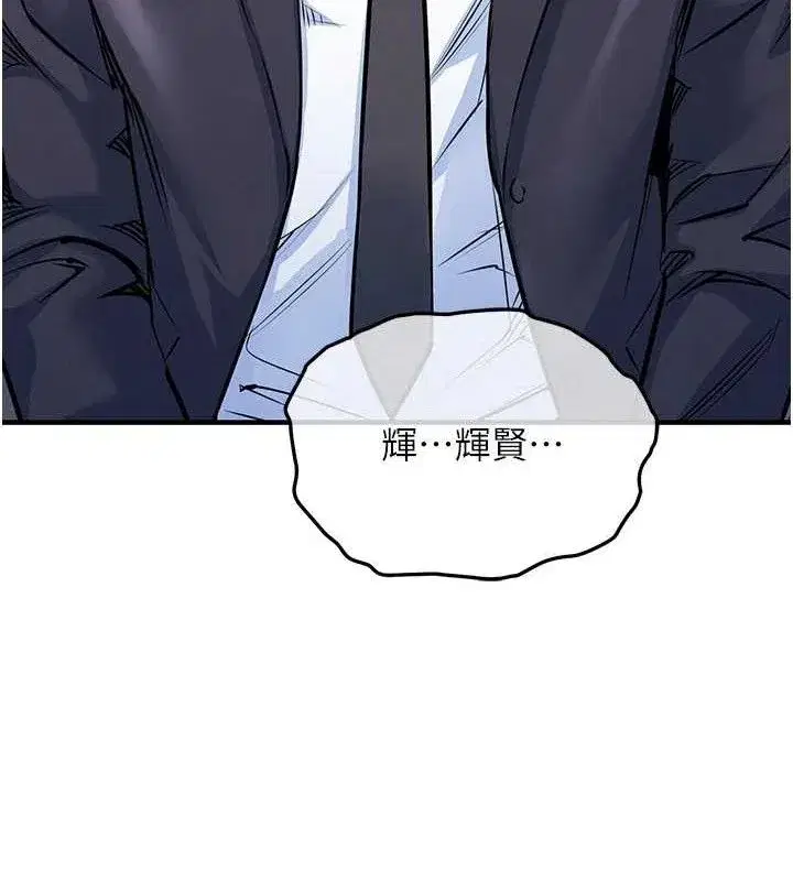 第9話-成為夥伴的條件