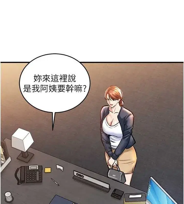 第9話-成為夥伴的條件