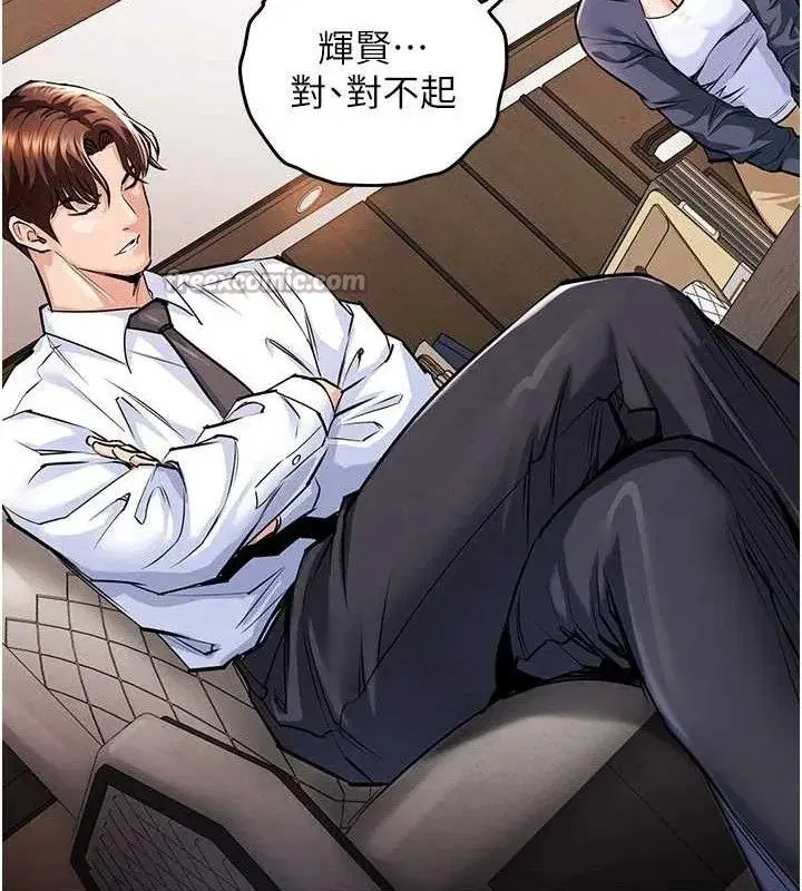 第9話-成為夥伴的條件