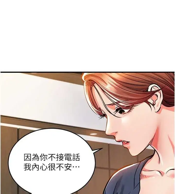 第9話-成為夥伴的條件