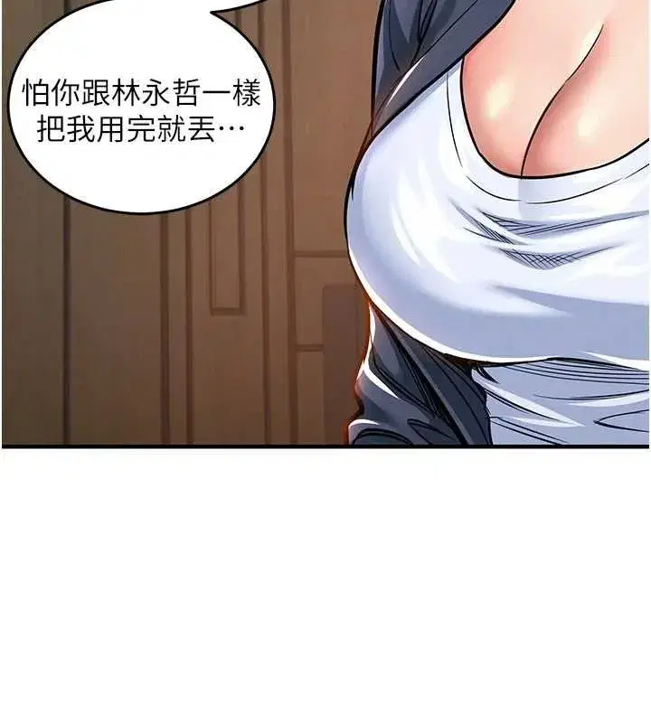 第9話-成為夥伴的條件