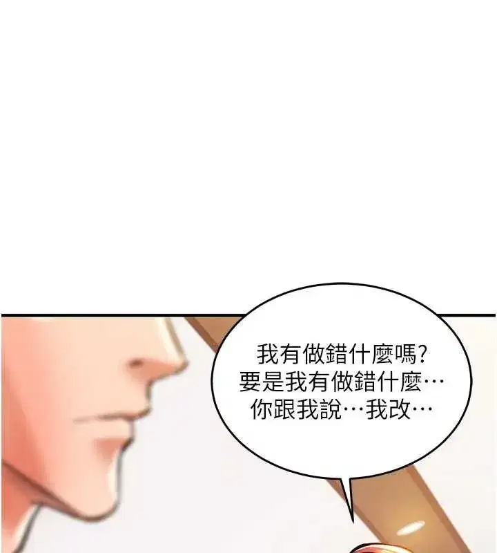 第9話-成為夥伴的條件