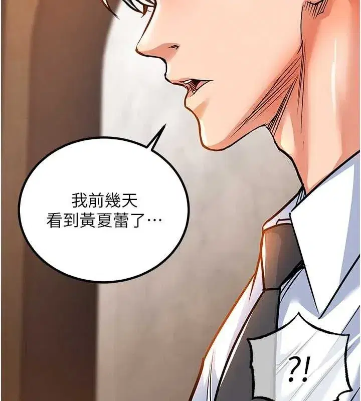 第9話-成為夥伴的條件