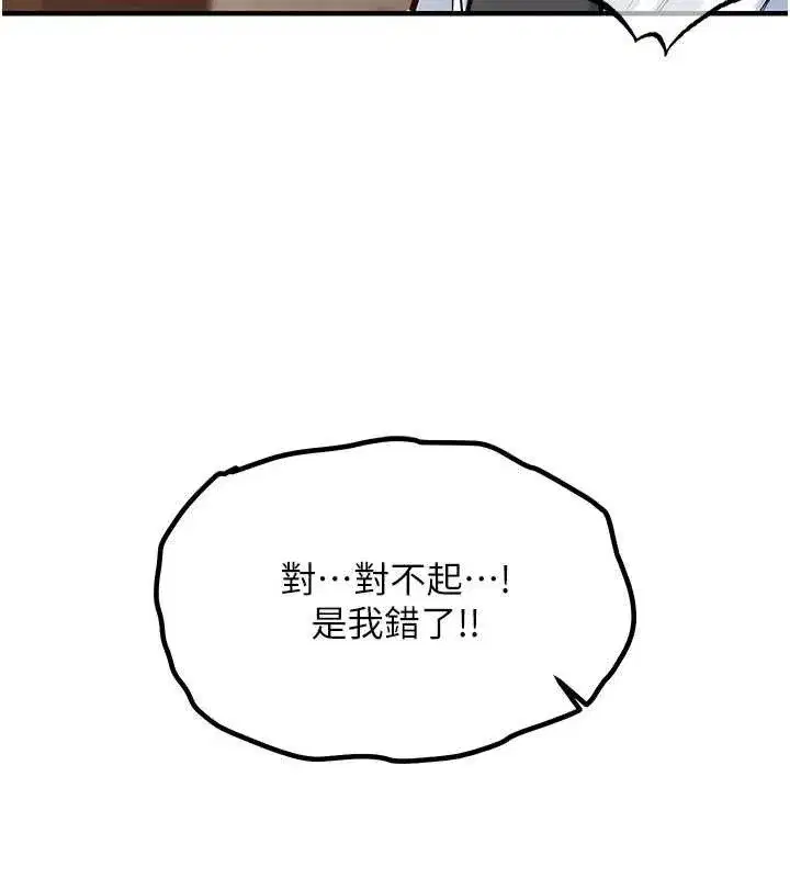 第9話-成為夥伴的條件