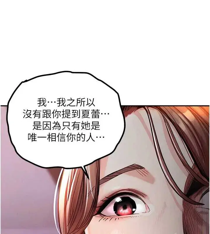 第9話-成為夥伴的條件