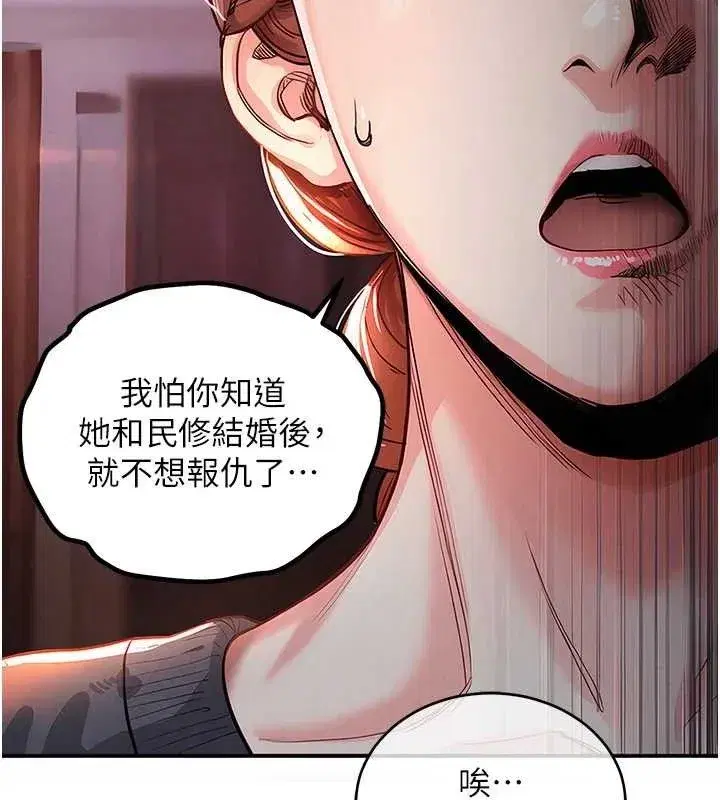 第9話-成為夥伴的條件