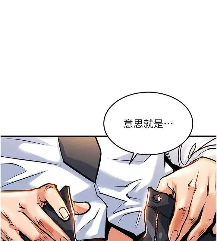 第9話-成為夥伴的條件