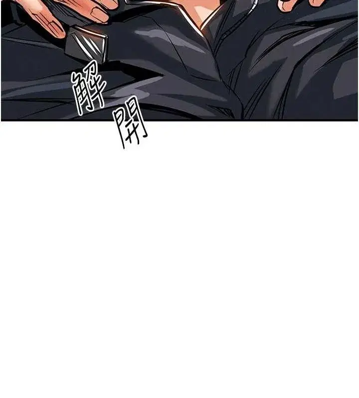 第9話-成為夥伴的條件