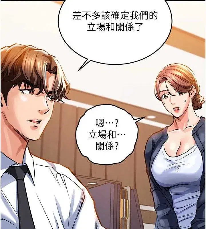 第9話-成為夥伴的條件