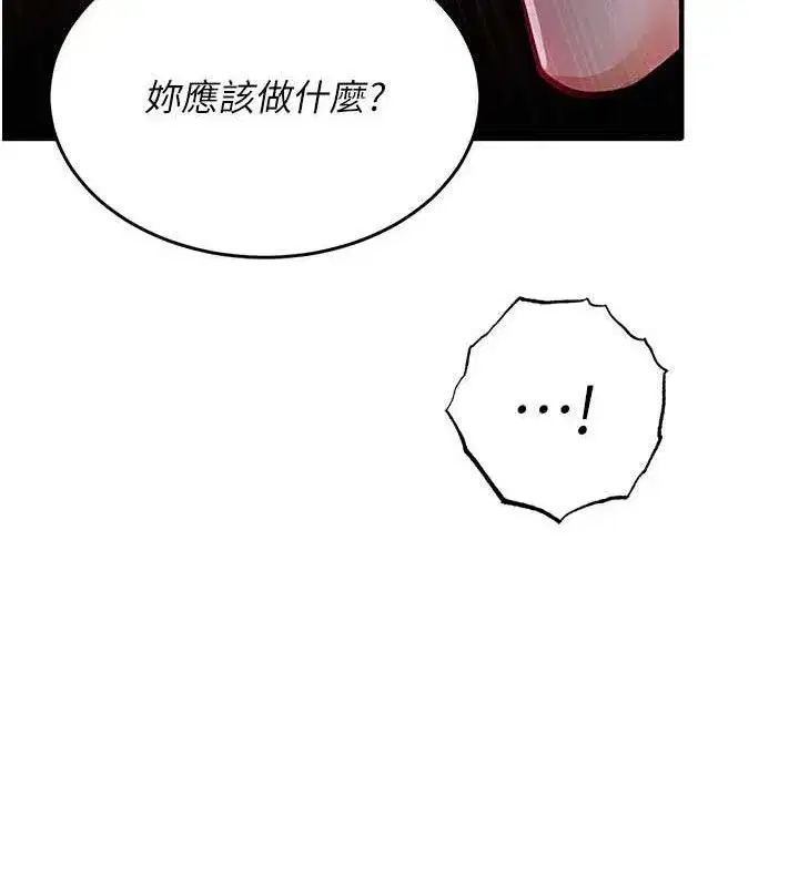 第9話-成為夥伴的條件