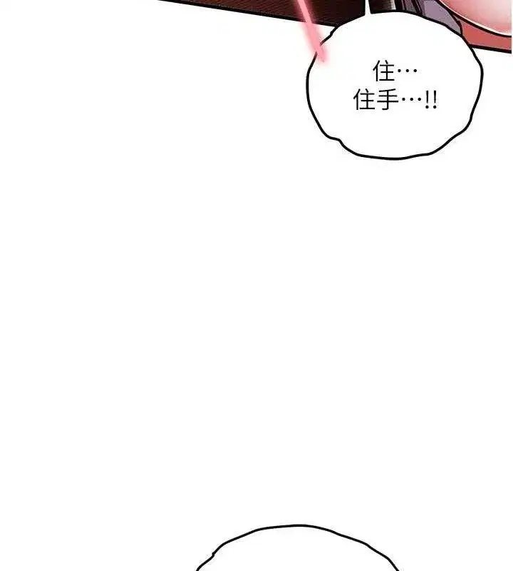 第9話-成為夥伴的條件