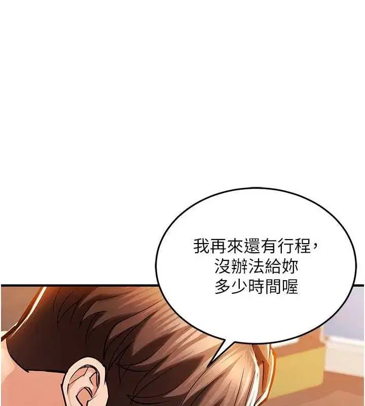 第9話-成為夥伴的條件