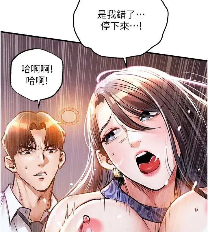 第9話-成為夥伴的條件