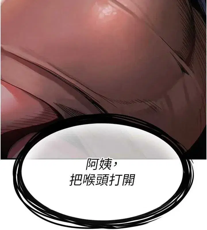 第9話-成為夥伴的條件