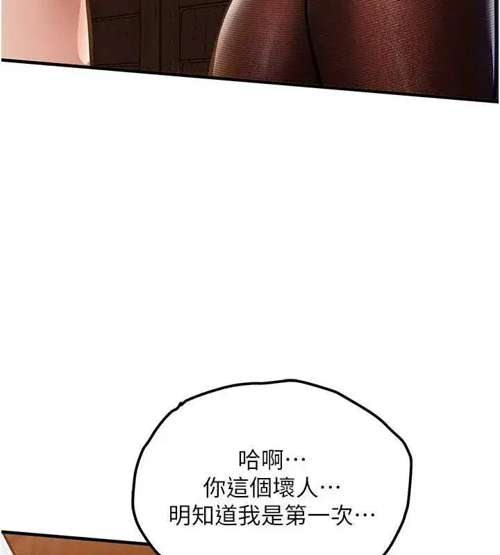 第9話-成為夥伴的條件