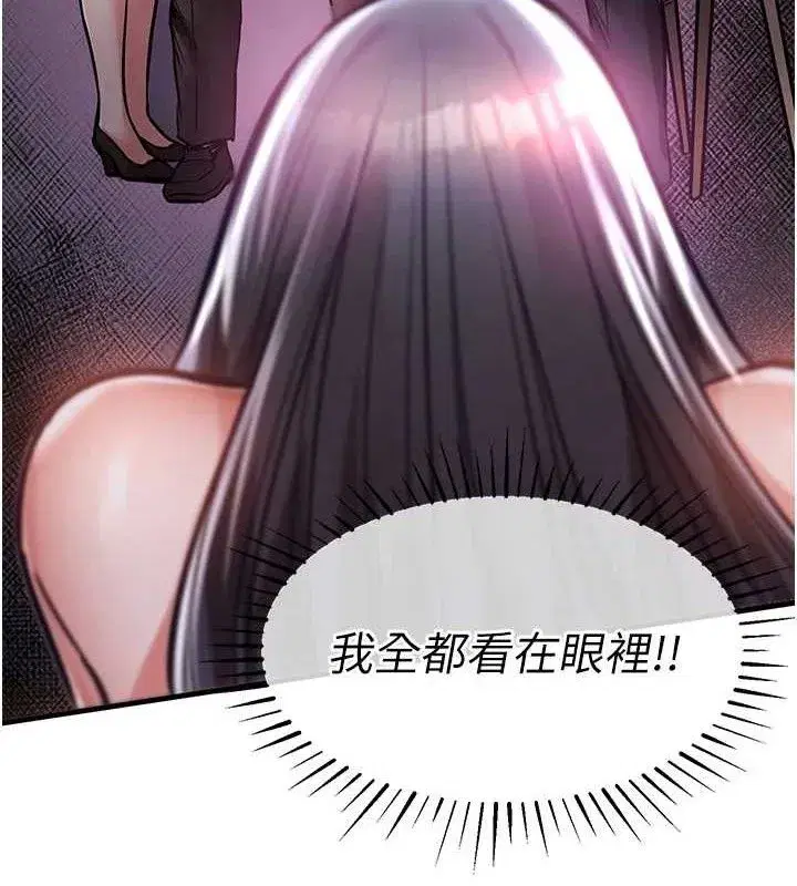 第9話-成為夥伴的條件