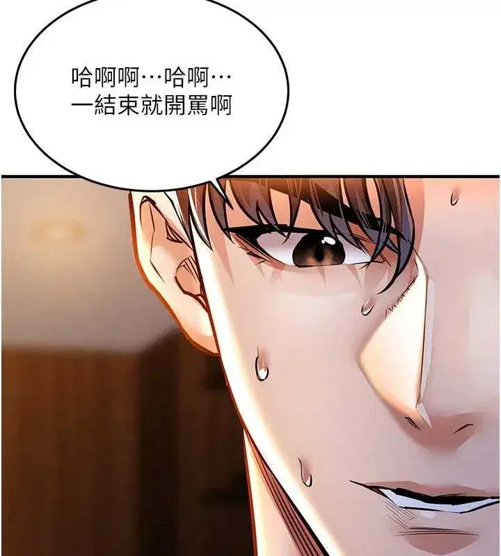 第9話-成為夥伴的條件