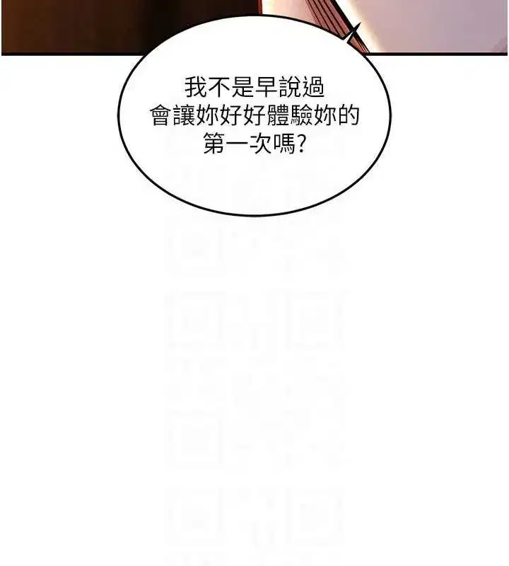 第9話-成為夥伴的條件