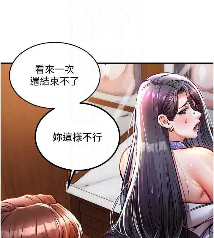 第9話-成為夥伴的條件