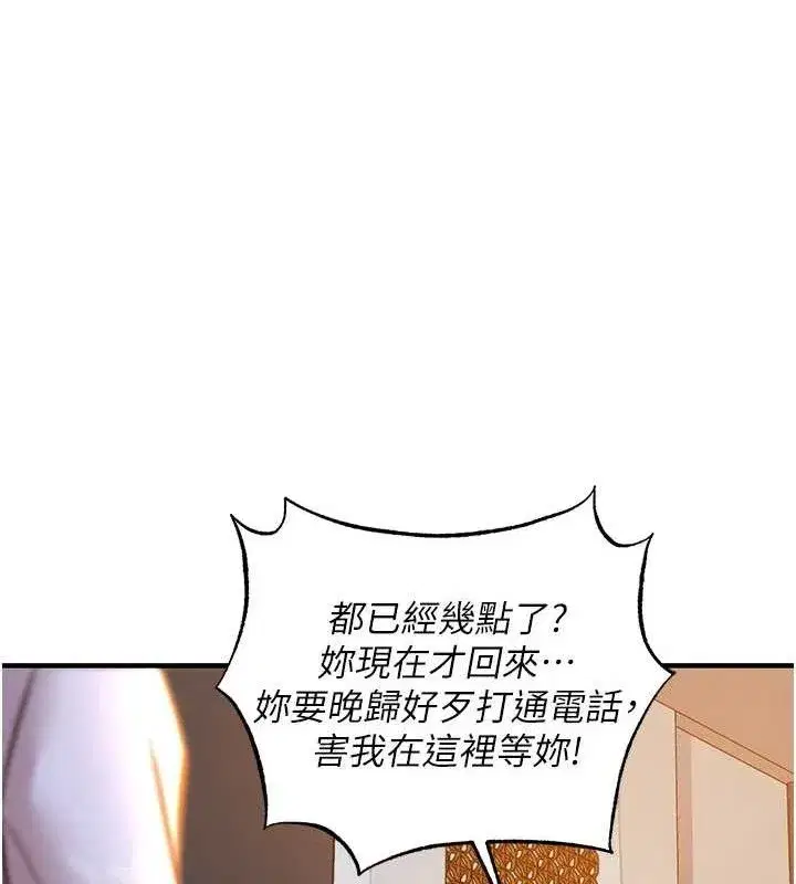 第9話-成為夥伴的條件