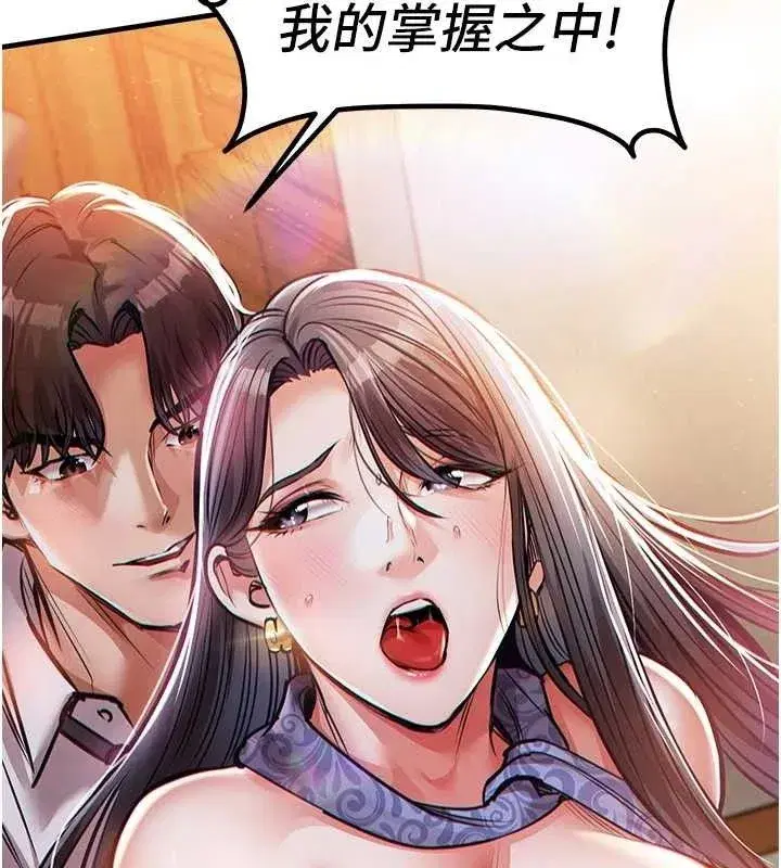 第9話-成為夥伴的條件