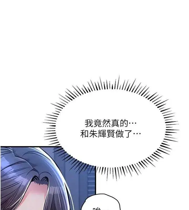 第9話-成為夥伴的條件